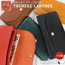 長財布 メンズ 本革 栃木レザー 財布 レディース 大人可愛い スマホポーチ スマホか入る 牛革 日本製 フラップ式 カード入れ ハンドメイド ロングウォレット おしゃれ かわいい 軽い 軽量 スタイルオンバック ss10