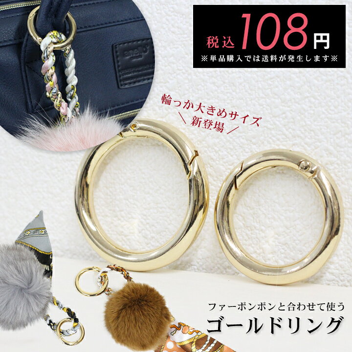 楽天市場】【300円offクーポン】【クーポン割引対象外】キーリング 