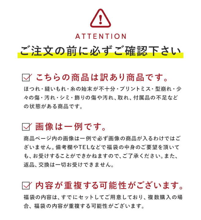 楽天市場】【300円offクーポン】【訳あり】福袋 2025 小物 雑貨2点 