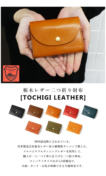 楽天市場】【10%offクーポン】二つ折り財布 栃木レザー メンズ 