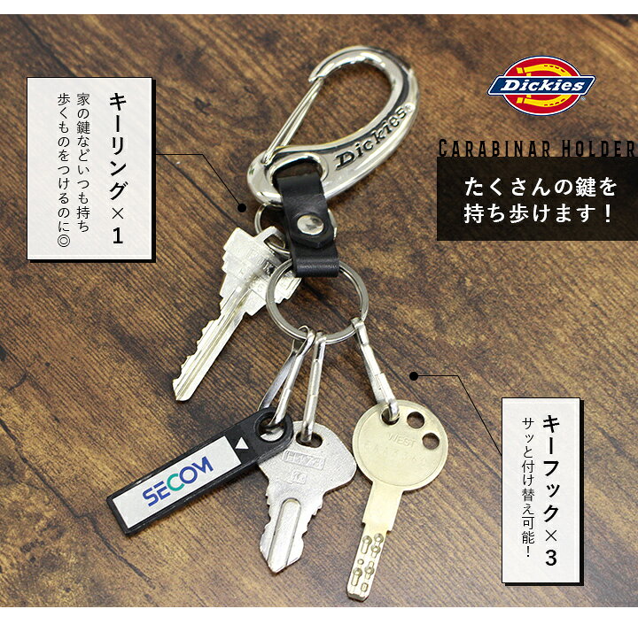 楽天市場】【MAX300円offクーポン】Dickies ディッキーズ キーホルダー キーリング カラビナ フック ホルダー ロゴ メンズ レディース  シンプル ユニセックス 男女兼用 カジュアル レザー メタル アメカジ おしゃれ 軽量 お揃い スタイルオンバック ss10 : スタイルオンバッグ