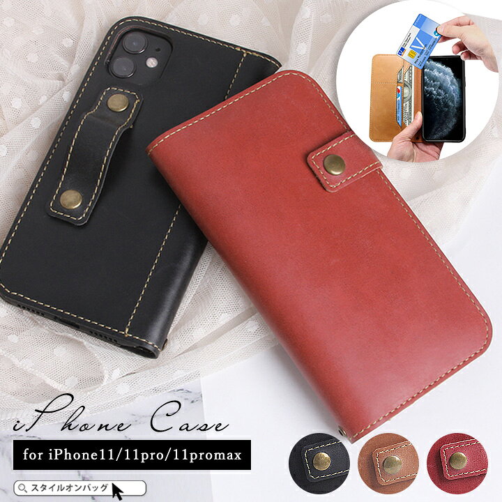 楽天市場 送料無料 Iphoneケース 手帳型 スマホケース ストラップ付き ケース Puレザー Tpu 手帳 マグネットボタン グリップループ スタンド機能 落下防止 シンプル カード収納 アンティーク調 Iphone11promax Iphone11pro Iphone11 Ss50 スタイルオンバッグ