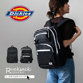 Dickies ディッキーズ リュック レディース 大容量 メンズ リュックサック デイパック 軽量 ポケット 多い シンプル カジュアル 2層 2気室 2フロントポケット ポケット たくさん アウトドア 旅行 通勤 通学 ポケット スタイルオンバック