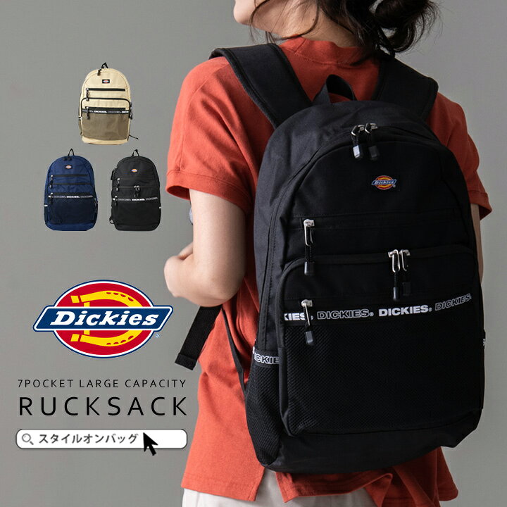 楽天市場 Dickies ディッキーズ リュック レディース おしゃれ 大容量 メンズ リュックサック 大人 デイパック 軽量 シンプル カジュアル アウトドア 旅行 学生 通勤 通学 旅行 ロゴテープ スタイルオンバック スタイルオンバッグ