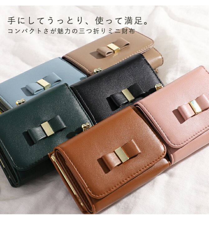 【送料無料】財布 ミニ財布 三つ折り財布 レディース リズデイズ カード入れ 小銭入れ リボン サイフ レザー コンパクト かわいい おしゃれ キャッシュレス グレーベージュ ブラック キャメル ギフト プレゼント LIZDAYS リズデイズ スタイルオンバック ... 新品未使用 レディース 三つ折り 財布 かわいい コンパクト ミニ グレー