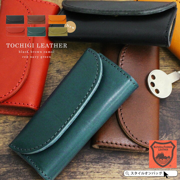楽天市場】栃木レザー キーケース メンズ レディース 栃木 レザー 革本  