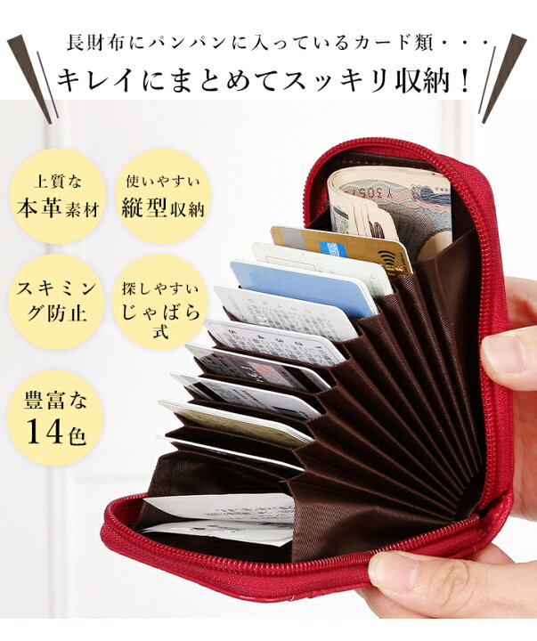 楽天市場 Max50 Offクーポン カードケース スキミング防止 カード 本革 メンズ レディース カード入れ 大容量 Rfid ラウンドファスナー カードケース じゃばら ポイントカード ジットカード 本革 牛革 蛇腹 ジャバラ式 ポイントカード 名刺入れ 定期入れ 財布