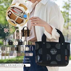 楽天市場 ミニトートバッグの通販
