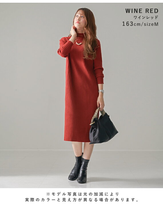 楽天市場 Max300円offクーポン Lizdays リズデイズ ワンピース レディース ニットワンピース ハイネック リブ リブデザイン ワンピ 秋冬 スカート パンツ リブワンピース ニットワンピ ゆったり 長袖 ミディ丈 ロング丈 黒 上品 大人 可愛い スタイルオンバック Ss50 楽天市場 Max300円offクーポン Lizdays リズデイズ ワンピース レディース ニットワンピース ハイネック リブ リブデザイン ワンピ 秋冬 スカート パンツ リブワンピース ニットワンピ ゆったり 長袖 ミディ丈 ロング丈 黒 上品 大人 可愛い スタイルオンバック Ss50