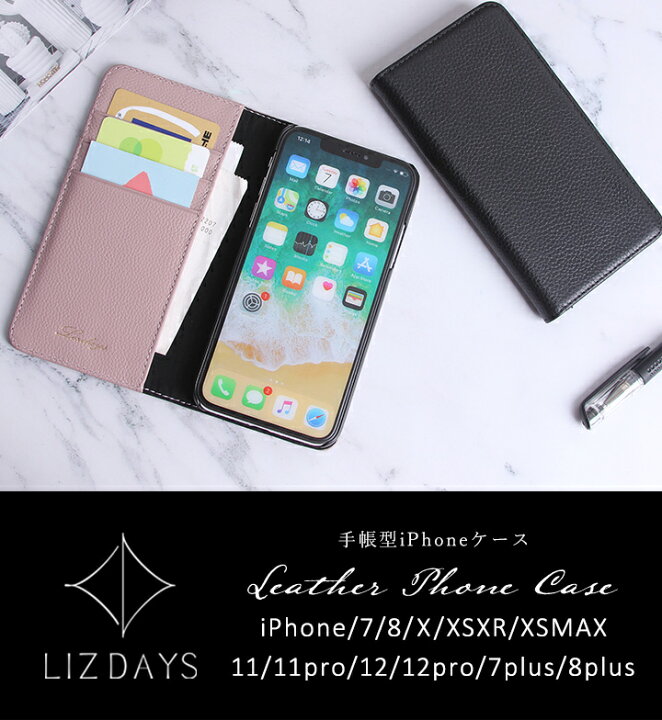 楽天市場 スマホケース 手帳型 革 本革 牛革 スマホカバー 手帳 Lizdays アイフォンケース ベルトなし 手帳型スマホケース カード入れ アイフォン カバー Iphone12 Iphone12 Pro Iphone11 Iphone11 Pro Iphonexs Iphonexr Iphonexs Max Iphonex Iphone8 Iphone7 Plus