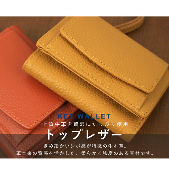 楽天市場】【上質牛革 ・トップレザー使用】LIZDAYS ミニ財布 キーケース スマートキー コンパクト 車 小さい財布 牛本革 レザー 財布 レディース メンズ キャッシュレス スキミング防止 RFID ストラップ付 キーウォレット 三つ折り カード入れ 小銭入れ ストラップ ... 楽天市場】【上質牛革 ・トップレザー使用】LIZDAYS ミニ財布 キーケース スマートキー コンパクト 車 小さい財布 牛本革 レザー 財布 レディース メンズ キャッシュレス スキミング防止 RFID ストラップ付 キーウォレット 三つ折り カード入れ 小銭入れ ストラップ ...