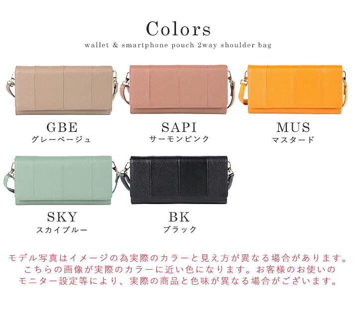 楽天市場】【上質牛革・トップレザー使用】お財布ショルダー リズデイズ ショルダーバッグ スマートフォン レディース クラッチバッグ 財布 大容量 長財布 肩掛け 斜め掛け サブバッグ 旅行 ポシェット スマホショルダー 結婚式 パーティ 上品 おしゃれ LIZDAYS スタイル ...