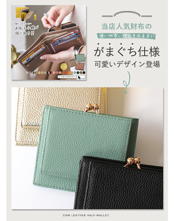 楽天市場】【300円offクーポン】【リニューアル】がま口 財布 