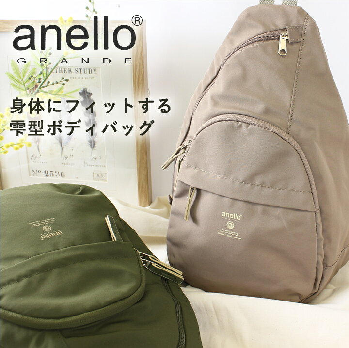楽天市場】【99%offクーポン】anello ボディバック レディース メンズ 