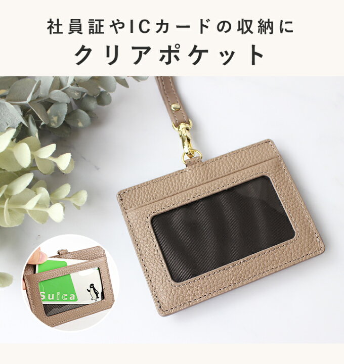 楽天市場】【300円offクーポン】IDカードホルダー レディース IDカード 