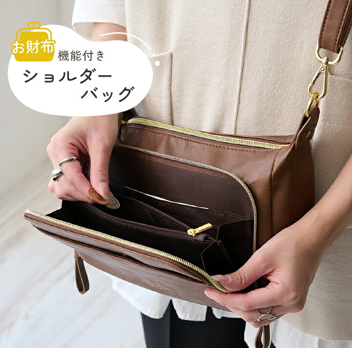 楽天市場】【300円offクーポン】お財布ショルダー ショルダーバッグ  