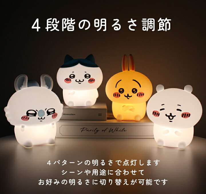 楽天市場】【300円offクーポン】ちいかわ ルームライト ハチワレ 