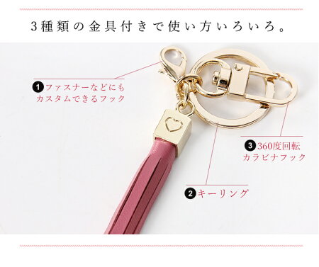 楽天市場 送料無料 Max50 Offクーポン キーホルダー キーホルダー レディース バッグチャーム タッセル バッグチャーム レザー タッセル チャーム キーリング タッセルフリンジ 革 タッセルキーホルダー スタイルオンバック スタイルオンバッグ
