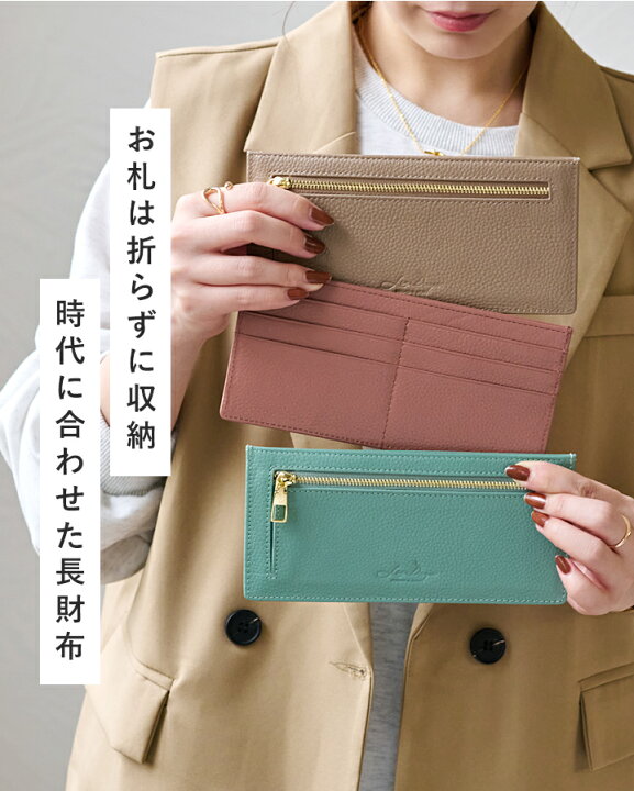 楽天市場】＼15%OFFクーポン／財布 長財布 レディース 薄い I字 