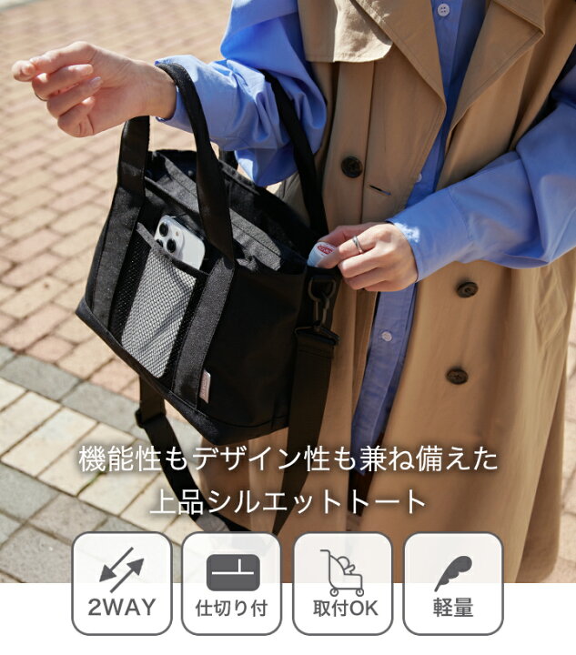 楽天市場】LIZDAYS マザーズバッグ トートバッグ レディース 仕切り 