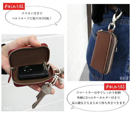 楽天市場 送料無料 Max500円offクーポン キーケース メンズ レディース 栃木レザー スマートキーケース 革 本革 レザー 鍵 3連 スマートキーカバー コンパクト 日本製 ハンドメイド スティッチ かわいい おしゃれ 軽い 軽量 ホンダ トヨタ スズキ 日産 スバル