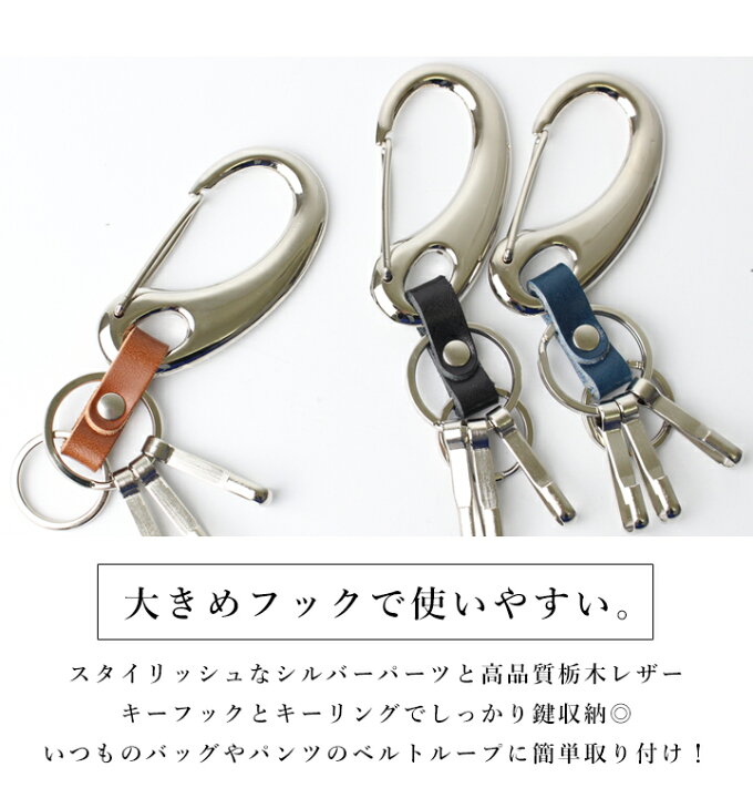 楽天市場】【MAX300円offクーポン】カラビナキーホルダー キーケース メンズ レディース 栃木レザー 革 本革 レザー 鍵 キーチェーン カラビナ キーリング スマートキー キーフック 鍵収納 革小物 車の鍵 カラビナフック コンパクト 日本製 ハンドメイド おしゃれ 軽い ... 楽天市場】【MAX300円offクーポン】カラビナキーホルダー キーケース メンズ レディース 栃木レザー 革 本革 レザー 鍵 キーチェーン カラビナ キーリング スマートキー キーフック 鍵収納 革小物 車の鍵 カラビナフック コンパクト 日本製 ハンドメイド おしゃれ 軽い ...