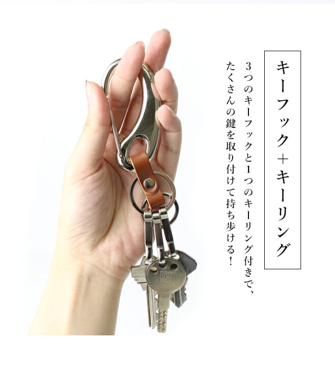 楽天市場】【MAX300円offクーポン】カラビナキーホルダー キーケース メンズ レディース 栃木レザー 革 本革 レザー 鍵 キーチェーン カラビナ キーリング スマートキー キーフック 鍵収納 革小物 車の鍵 カラビナフック コンパクト 日本製 ハンドメイド おしゃれ 軽い ... 楽天市場】【MAX300円offクーポン】カラビナキーホルダー キーケース メンズ レディース 栃木レザー 革 本革 レザー 鍵 キーチェーン カラビナ キーリング スマートキー キーフック 鍵収納 革小物 車の鍵 カラビナフック コンパクト 日本製 ハンドメイド おしゃれ 軽い ...