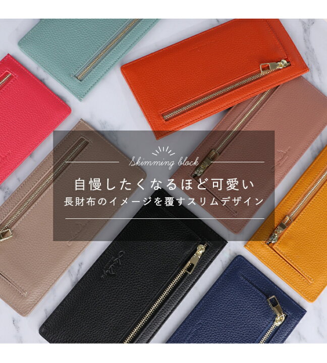 楽天市場 送料無料 薄型 長財布 スキミング防止 本革 牛革 レディース メンズ 財布 スリム 薄い財布 カードケース マチ付き小銭入れ 札入れ サブウォレット 結婚式 冠婚葬祭 旅行 ウォレット Rfid 磁気防止 上質な牛革 Lizdays リズデイズ スタイルオンバック Liz06