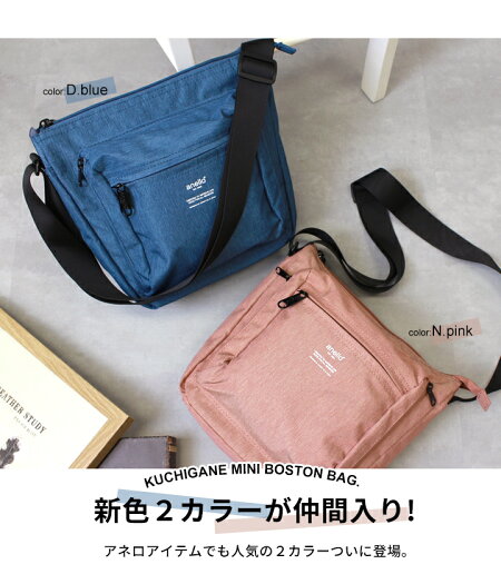 楽天市場 送料無料 Anello アネロ ショルダーバッグ レディース Anelloショルダーバッグ 斜め掛け ななめがけ 肩掛け ショルダー ミニ バッグ リップストップ アウトドア 旅行 トラベル 多収納 多機能 B5 かわいい おしゃれ メンズ シンプル スタイルオンバック Ss10