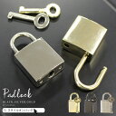 南京錠 鍵 パーツ 単品 パッドロック カギ メンズ レディース チャーム 飾り キーホルダー 防犯 セキュリティ アイテ…