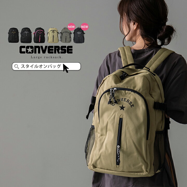 楽天市場】CONVERS コンバース リュック レディース メンズ デイパック  