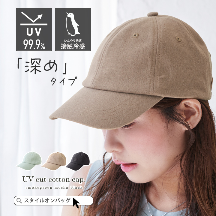 楽天市場】キャップ 深め レディース メンズ 帽子 UVカット 遮光 99.9