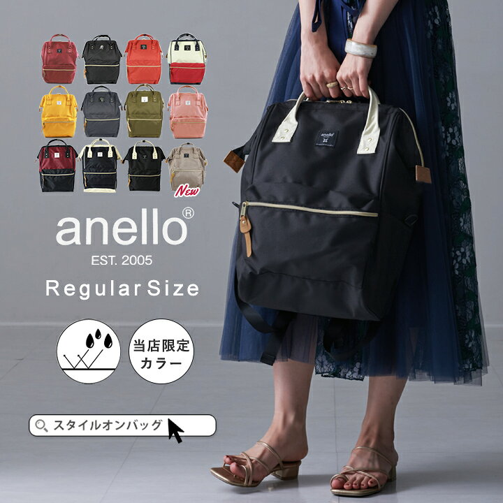 楽天市場 Max50 Offクーポン 当店限定色 Anello リュック 新作 アネロ 撥水加工 リュック レディース がま口 マザーズリュック アネロリュック マザーズバッグ 通学 キャリーオン かわいい おしゃれ 高校生 大人 軽量 口金 ママバッグ 背面ファスナー付き