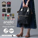 【99%offクーポン】【当店限定色】anello リュック 新作 アネロ 撥水加工 リュック レディース がま口 マザーズリュック アネロリュック マザーズバッグ 通学 キャリーオン かわいい おしゃれ 高校生 大人 軽量 口金 ママバッグ 背面ファスナー付き