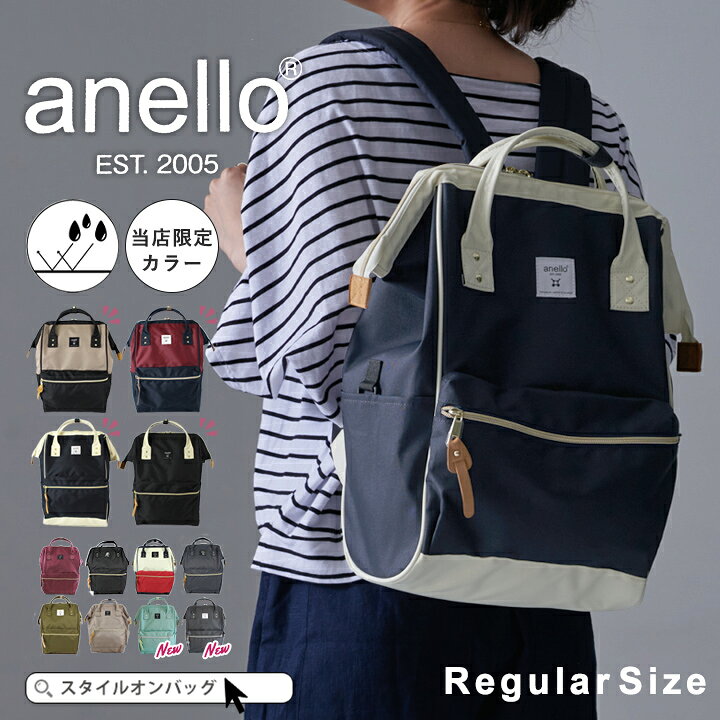 楽天市場】【300円offクーポン】アネロ リュック anelloリュック  