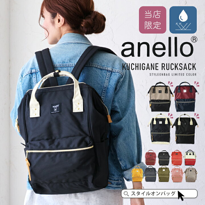 楽天市場】【300円offクーポン】【当店限定色】anello リュック 
