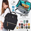 anello リュック レディース Lサイズ 大きいサイズ マザーズリュック アネロリュック 10ポケット 撥水 キャリーオン 多収納 マザーズバッグ anelloリュック 通学 かわいい おしゃれ 高校生 口金 リュック ママバッグ 背面ファスナー付き