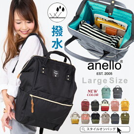 【300円offクーポン】anello リュック レディース Lサイズ 大きいサイズ マザーズリュック アネロリュック 10ポケット 撥水 キャリーオン 多収納 マザーズバッグ anelloリュック 通学 かわいい おしゃれ 高校生 口金 リュック ママバッグ 背面ファスナー付き