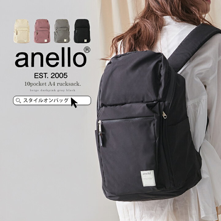 楽天市場 リュック アネロ リュックサック Anello レディース メンズ 男女兼用 ユニセックス 軽量 軽い 撥水 大容量 多収納 10ポケット ファスナー付き 通勤 通学 学生 旅行 丈夫 バックパック 背面ポケット ポケット おしゃれ 上品 シンプル お出かけ スタイルオン
