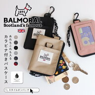 【99%offクーポン】BALMORAL パスケース キーケース レディース メンズ カラビナ付き コインケース 小銭…
