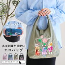 【300円offクーポン】エコバック 折りたたみ トートバッグ レディース ミニ 買い物バッグ ショッピングバッグ かばん 鞄 小さめ サブバッグ おしゃれ ねこ ネコ 柄 猫 刺繍 軽量 軽い レジ袋 コンパクト ナイロン マチ広 ポケット付き かわいい