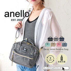 【300円offクーポン】anello アネロ ショルダーバッグ レディース ミニショルダーバッグ anello ポリキャンバス ボストンバッグ 斜め掛けバッグ ミニショルダーバッグ ファスナー ショルダー 2WAY かわいい 小さめ おしゃれ 軽量 スタイルオンバック
