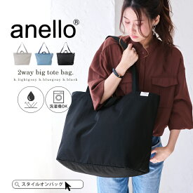 anello アネロ トートバッグ レディース A4 大きめ ファスナー付き 軽い メンズ エコバッグ 折りたたみ 大容量 軽量 収納 撥水 2WAY 洗える キャリーオン 肩掛け A3 旅行 アウトドア カジュアル コンパクト ジムバッグ 幼稚園 保育園