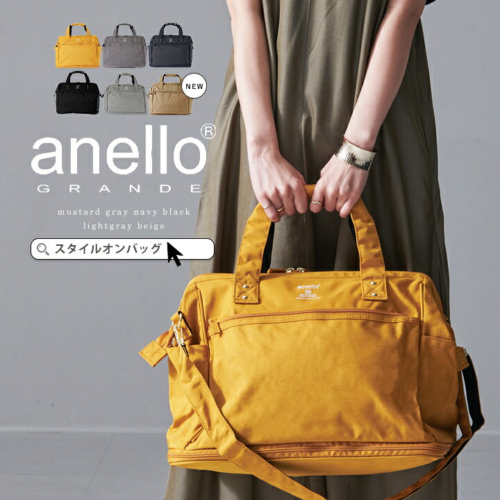 楽天市場 Anello アネロ トートバッグ ショルダーバッグ ボストンバッグ 2way レディース 機内持ち込み お土産 キャリーオン 撥水 雨の日 30l 大容量 旅行バッグ 旅行 出張 宿泊 アウトドア 1泊 日帰り 斜め掛け 肩掛け 通勤 おしゃれ 大きめ スタイルオンバック