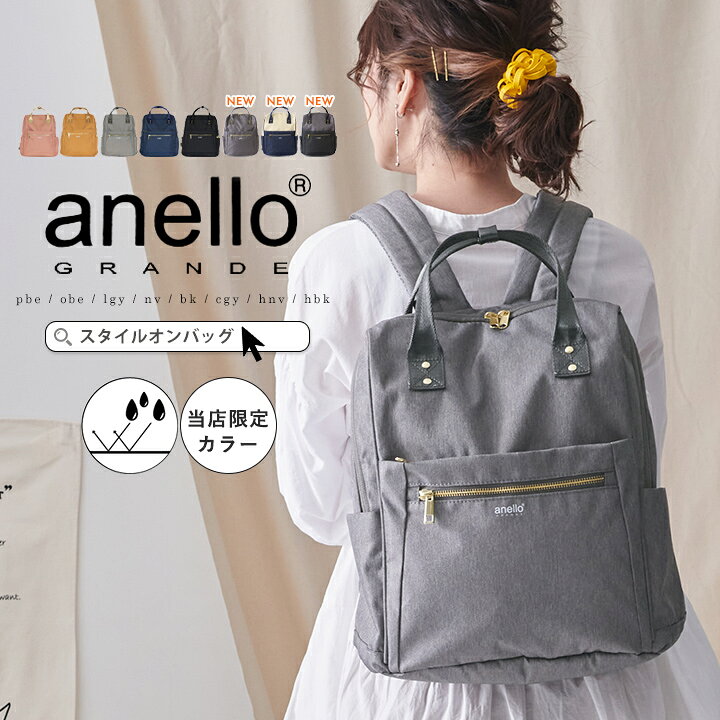 楽天市場】【300円offクーポン】anello アネロ リュック リュック 