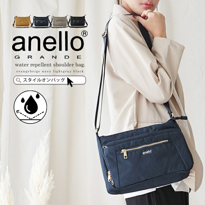 楽天市場 ショルダーバッグ アネロ ショルダー Anello レディース メンズ 男女兼用 ユニセックス 斜めがけ 肩掛け 撥水 軽量 軽い コンパクト B5 ファスナー 通勤 通学 旅行 多収納 サブバッグ ママバッグ 10ポケット 丈夫 おしゃれ シンプル 買い物 お出かけ スタイル