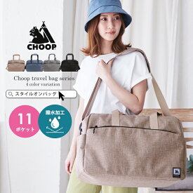 【選べる組合せ！2個目40%OFF】CHOOP シュープ ボストンバッグ レディース 撥水 旅行バッグ トラベルバッグ 軽量 旅行 帰省 出張 スポーツバッグ ユニセックス 大容量 11ポケット キャリーオンバッグ かわいい 1泊 2泊 機内持ち込み スタイルオンバック