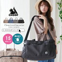 【映画・ドラマ使用】CHOOP シュープ ボストンバッグ レディース 旅行 大容量 修学旅行 2WAY メンズ 撥水 軽量 おしゃれ 一泊 旅行 バッグ 折り畳み 一泊旅行 コンパクト 2泊 3泊 入院 バッグ 出産入院 11ポケット キャリーオンバッグ 旅行