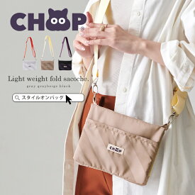 【選べる組合せ！2個目40%OFF】CHOOP シュープ サコッシュ レディース ショルダーバッグ 斜めがけ ミニショルダー メンズ ポーチ 小物入れ 小物ポーチ メイクポーチ 軽量 アウトドア フェス 旅行 バッグインバッグ ユニセックス ロゴ リスマーク かわいい POLYVALENT