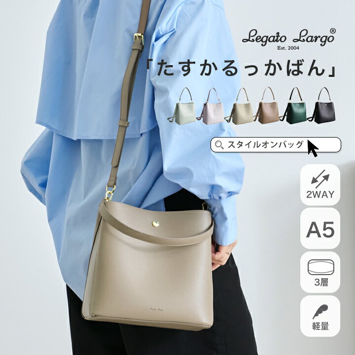 楽天市場】【99%offクーポン】Legato Largo レガートラルゴ ショルダー 